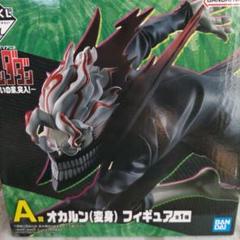 オカルン(変身) フィギュア一番くじA賞　ダンダダン