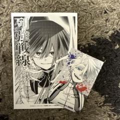 列強戦線 5巻 四つ折り販促ポスター 2025年最新】列強 漫画の人気アイテム - メルカリ