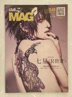 3冊セット MAG 七星 R指定 フリーペーパーmask