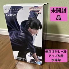 2025年最新】ESPRESTO フィギュア 水篠旬の人気アイテム - メルカリ
