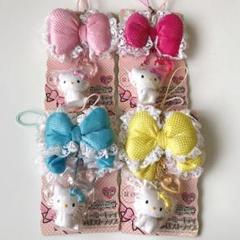 チャーミーキティ☆リボン付ストラップ☆キーホルダー