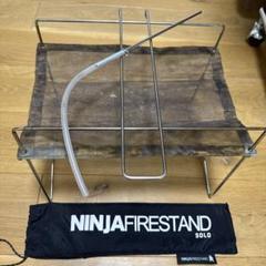 最終値下げ新品未使用ニンジャファイヤースタンドソロ　新品未使用付属品多数 2025年最新】ninja firestandの人気アイテム - メルカリ