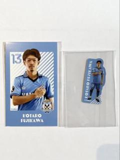 ☆最終値下げ★ジュビロ磐田 2024 ラッフルくじ 藤川虎太朗 ステッカー他のサムネイル