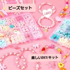 楽しいDIYキット アクセサリー 女の子 ビーズセット 収納ケース付 手作り玩具