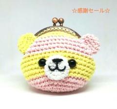 ハンドメイド☆シンプルくまちゃんのがま口お財布ポーチ かぎ針
