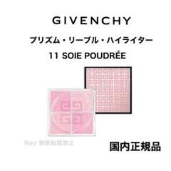 限定 ジバンシィ プリズム・リーブルの中古/未使用品 - メルカリ