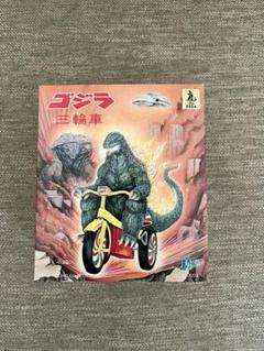 ミレニアムゴジラ三輪車　ゴジラブルー成型色 緊急告知！ 「スーパーフェスティバル エクストラvol.3」にM1号