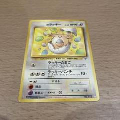 1999年 ポケモンカード　のラッキー #113 GEM MT 10 旧裏 1999年 ポケモンカード のラッキー #113 GEM MT 10 旧裏 - メルカリ