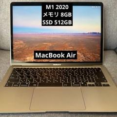 Apple Macbook Air 13インチ M1 2020
