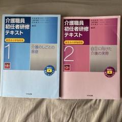 介護福祉士試験　教科書一式(全20冊) Amazon.co.jp: 福祉教科書 介護福祉士 完全合格テキスト 2026