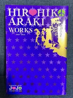 【貴重】荒木飛呂彦原画展 ジョジョ展in S市杜王町2012 図録やグッズ多数 Amazon.co.jp: 荒木飛呂彦原画展 ジョジョ展 in S市杜王町 仙台