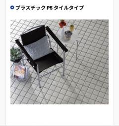 SEKISUI クレガーレ 厚み28mm 【プラタイル P5 NGL色】20枚
