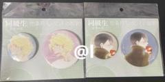 【同級生】佐条利人＆草壁光 アニメイト ガチャ 缶バッジ 中村明日美子 卒業式 同級生】佐条利人＆草壁光 アニメイト ガチャ 缶バッジ 中村明日