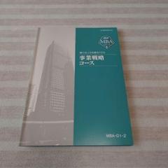 管理職基本コース【通信教育】 | 通教,通信教育 |NOLTY 能率手帳