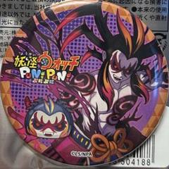 無料配達 妖怪ウォッチ チェンジング缶バッジ ふぶき姫 オロチ