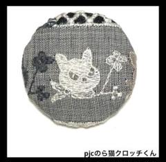 2025年最新】pjc クロッチくんの人気アイテム - メルカリ
