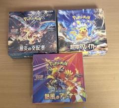 ポケモンカード ポケカ シュリンク付き未開封ボックス 3Box