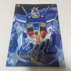 機動戦士ガンダム ガンプラ30周年記念限定モデル　完売品　激レア　新品 2025年最新】ガンダム30周年の人気アイテム - メルカリ