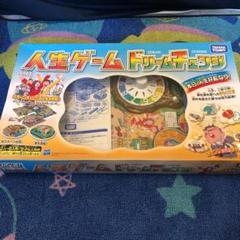 人生ゲーム