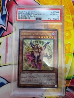 PSA10 ブラック・マジシャン・ガール アニバーサリーパック