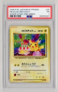 ポケモン　カレンダー　ポスター　　1998年　バンプレスト　ミュウツー　ルギア ミュウツー ポケモン ポストカード 1998年 バンプレスト ハガキ