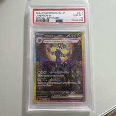 PSA10鑑定済〕ブラッキーex【SAR】{217/187}の通販 カード