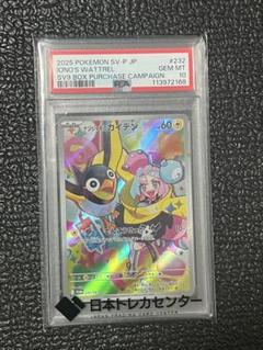2025年最新】ポケカナンジャモの人気アイテム - メルカリ