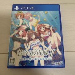 ＰＳ４五等分の花嫁∬ 夏の思い出も五等分