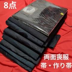 2025年最新】着物リメイク用 まとめ売りの人気アイテム - メルカリ