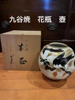 2025年最新】九谷玉竜の人気アイテム - メルカリ