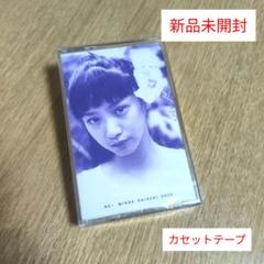 銀杏BOYZ「ねえみんな大好きだよ」〈カセットテープ〉 - メルカリ