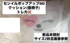 STAYC WITHCアイサ センイルポップアップMDクッション他3点+トレカ① 2025年最新】withc staycの人気アイテム - メルカリ