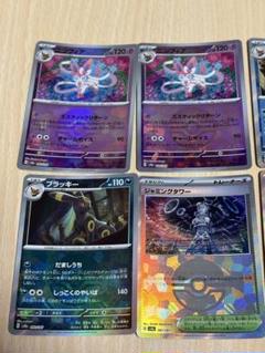 ブイズex SAR 6枚セット ブイズ - magi通販【ポケモンカード専門】