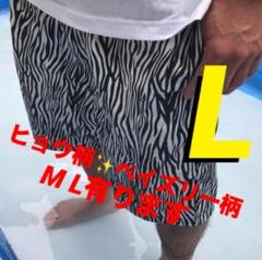 サイズ、柄違い有ります✨早いもの勝ち‼️ゼブラ柄　ハーフパンツ　L