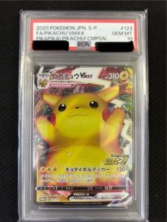 ピカチュウ プロモ psa10 2025年最新】ピカチュウプロモPSA10の人気アイテム - メルカリ