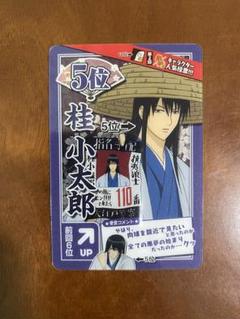 銀魂　桂小太郎　カード　人気投票