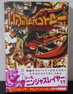 ニンジャスレイヤー マシン オブ ヴェンジェンス の中古 未使用品を探そう メルカリ