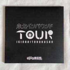 いぎなり東北産 東北産万博 BluRay ディスコグラフィー | いぎなり東北産オフィシャルサイト