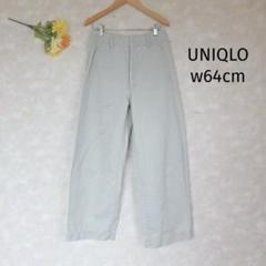 ユニクロ UNIQLO ワイドパンツ w64cm ライトグリーン系 コットン