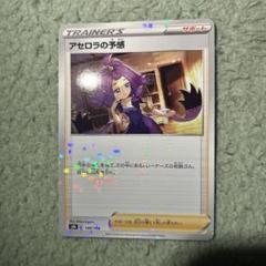2025年最新】アセロラの予感の人気アイテム - メルカリ
