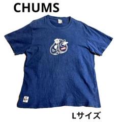 チャムス CHUMS Tシャツ ネイビー Lサイズ 半袖