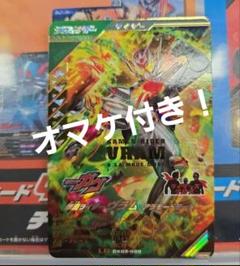 ガンバレジェンズ CX03 仮面ライダーヴラム アラモードモード LR‼️