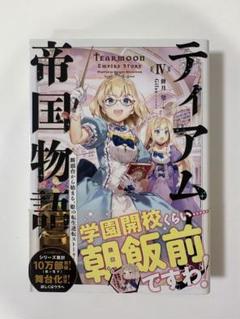 【中古】 ロイヤル☆リトルスター ２/集英社/餅月望 2025年最新】餅月望の人気アイテム - メルカリ