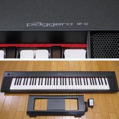 piaggero NP-32 ピアノ・ペダル有 Amazon | YAMAHA ヤマハ 電子ピアノ 電子キーボード piaggero NP
