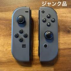 【ジャンク品】Nintendo Switch（ジョイコン接触不良） 楽天市場】【中古】ｹﾞｰﾑOP）【ジャンク品】ニンテンドーSwitch