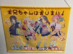 お兄ちゃんはおしまい！タペストリー　平成ギャル　ヴィレッジヴァンガード 公式】ヴィレッジヴァンガード على X: 