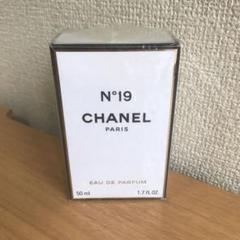 【未開封】シャネル No.19 50ml