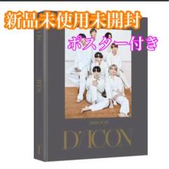 BTS DICON Special Edition 写真集 公式品レア品 - メルカリ