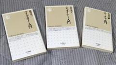 新品未使用品　シュタイナーコレクション 全巻セット 全7巻 帯付き　筑摩書房 新品未使用品 シュタイナーコレクション 全巻セット 全7巻 帯