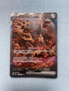 2025年最新】ガチグマEX sarの人気アイテム - メルカリ